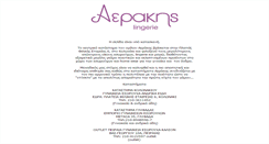 Desktop Screenshot of aerakis.gr